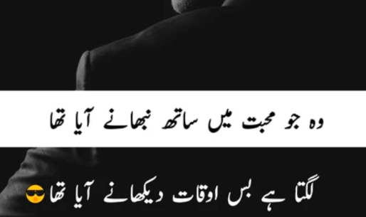 attitude poetry in urdu